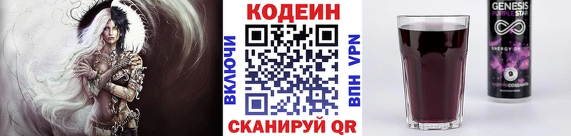 Кодеиновый сироп Lean Purple Drank  Купить  Тула 