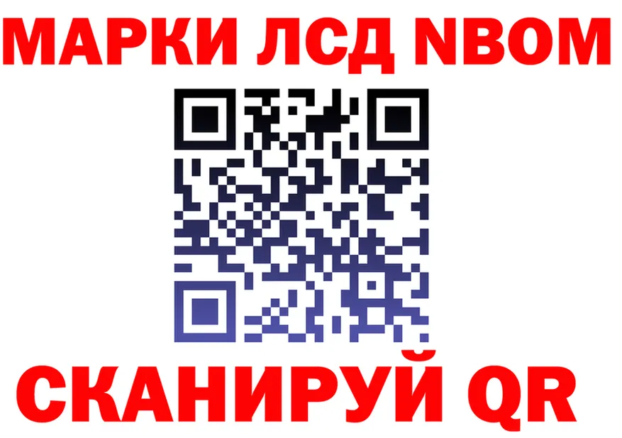 Марки 25I-NBOMe 1500мкг tor shop mega Тула