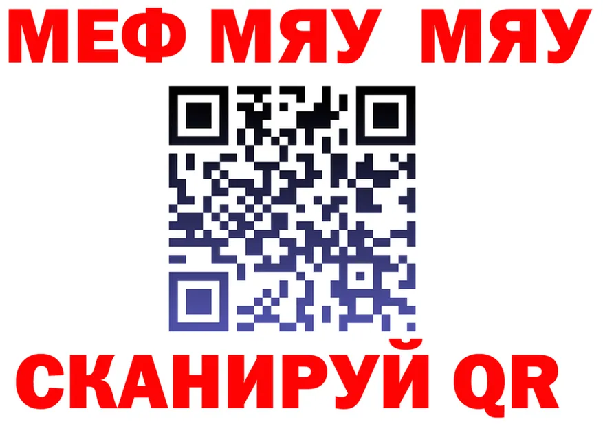 МЯУ-МЯУ кристаллы зеркало дарк нет МЕГА Тула