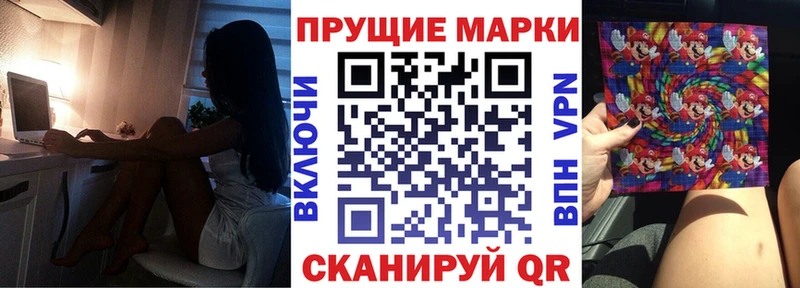Наркотические марки 1,8мг  Купить где  Тула 